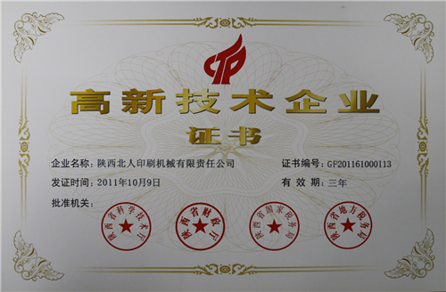 印刷機(jī)械 印刷機(jī)械
