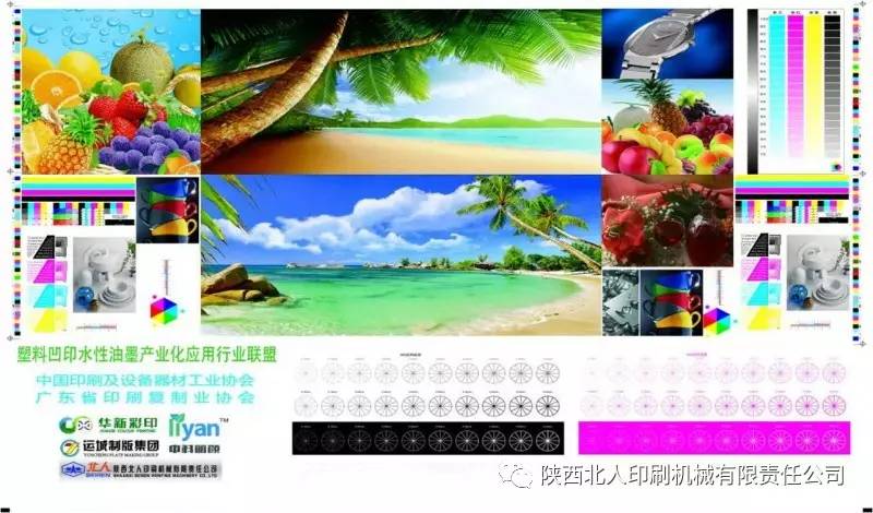 陜西北人環(huán)保印刷設備 陜西北人環(huán)保印刷設備