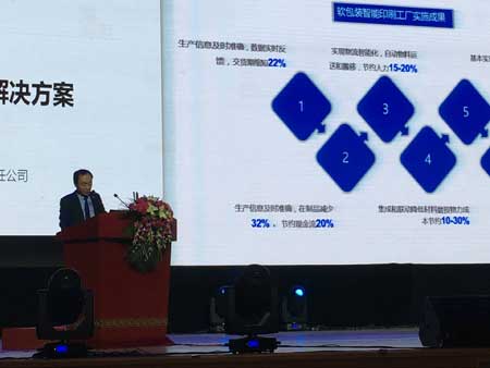 中國(guó)印刷技術(shù)協(xié)會(huì)凹版印刷分會(huì)2017包裝印刷年會(huì) 中國(guó)印刷技術(shù)協(xié)會(huì)凹版印刷分會(huì)2017包裝印刷年會(huì)