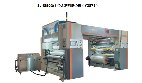 陜西北人無溶劑復(fù)合機(jī) 陜西北人無溶劑復(fù)合機(jī)