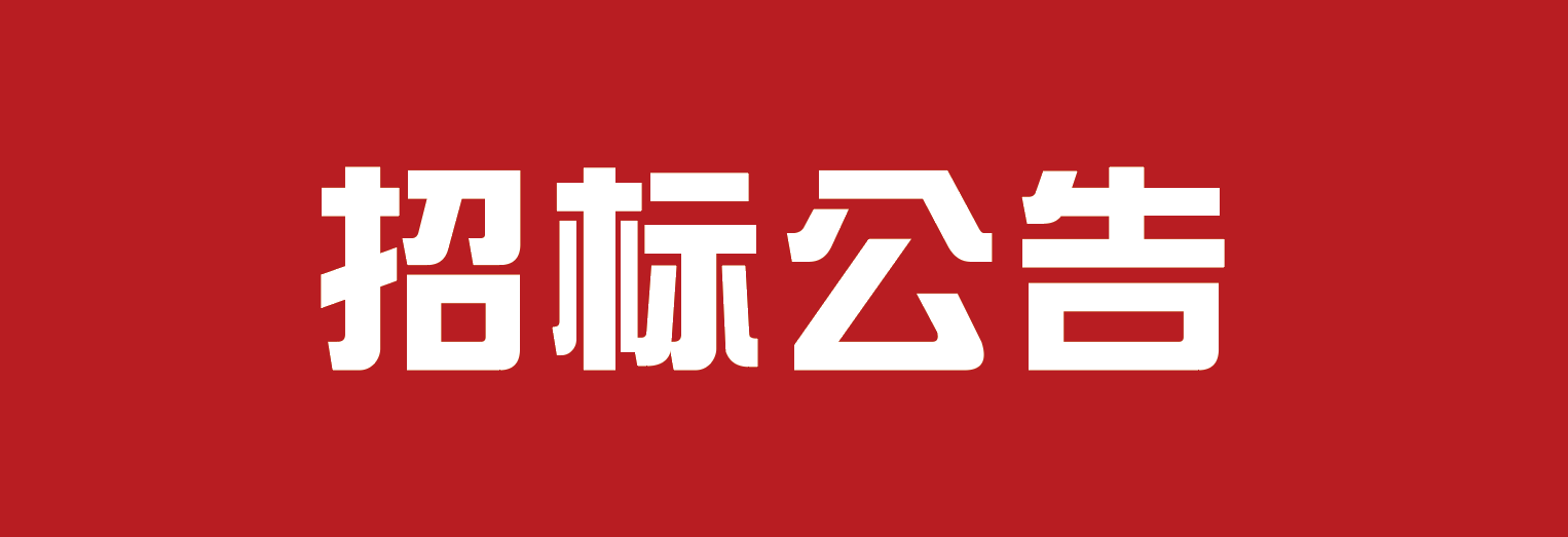 陜西北人印刷機(jī)械有限責(zé)任公司 MES系統(tǒng)實施（第一期）之MES專用設(shè)備采購項目 招標(biāo)公告