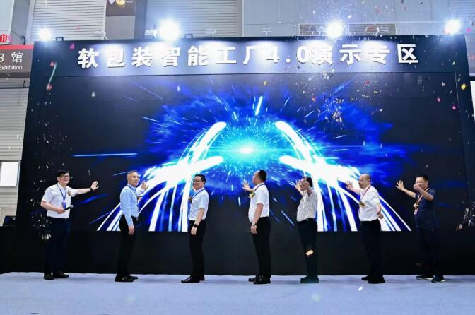 “智能制造，預見未來！” 開啟軟包裝智能工廠“4.0”時代！