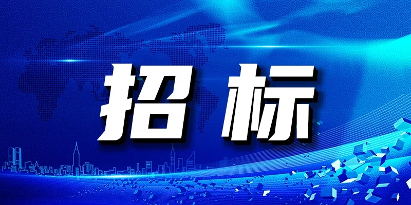陜西北人印刷機械有限責任公司 涂布機焊接結構類冷成零件招標信息發(fā)布