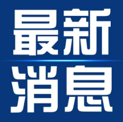 陜西北人印刷機(jī)械有限責(zé)任公司 普加車間輔房下料間屋頂改造競(jìng)爭(zhēng)性談判信息發(fā)布